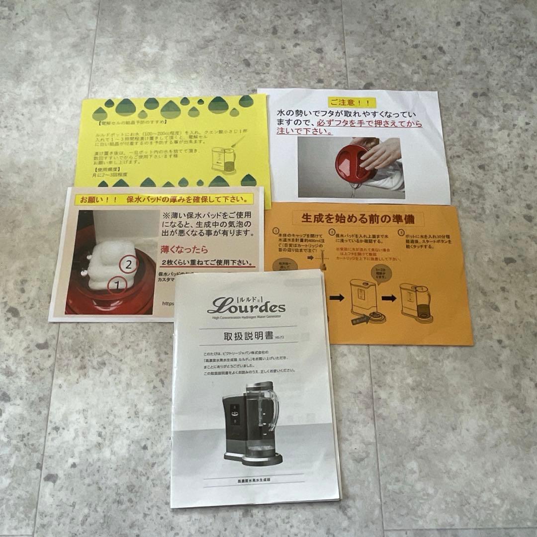 ルルドプレミアム 高濃度水素水 水素ガス吸入セット カートリッジ付 簡易動作⭕️