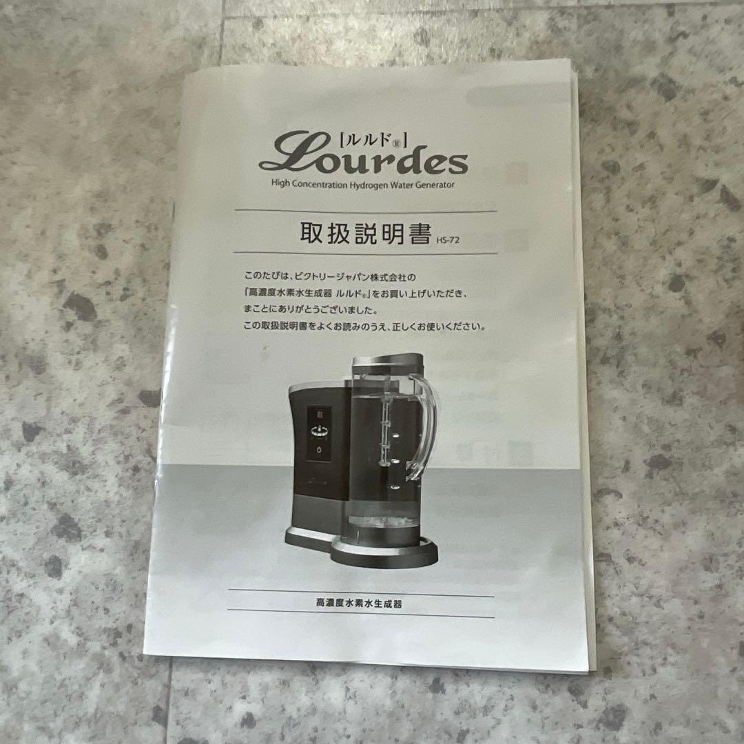 ルルドプレミアム 高濃度水素水 水素ガス吸入セット カートリッジ付 簡易動作⭕️