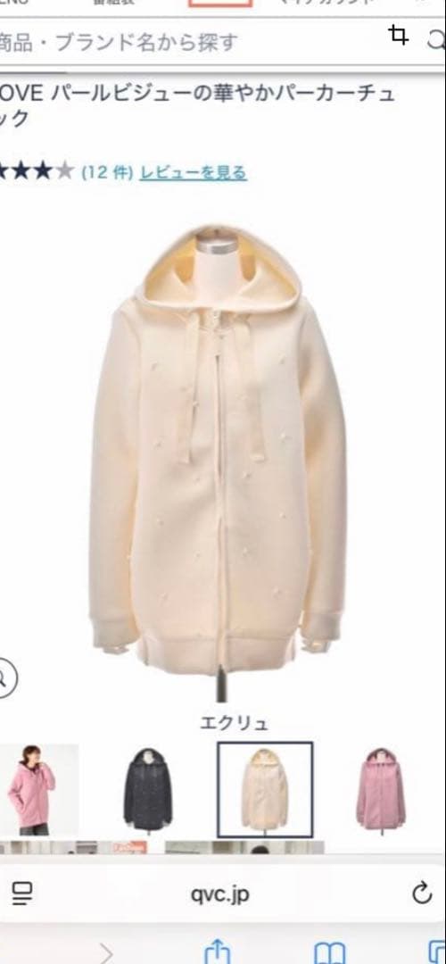 ももお2点まとめ♥️アンドラブ♥️パールビジューの華やかパーカーチュニック