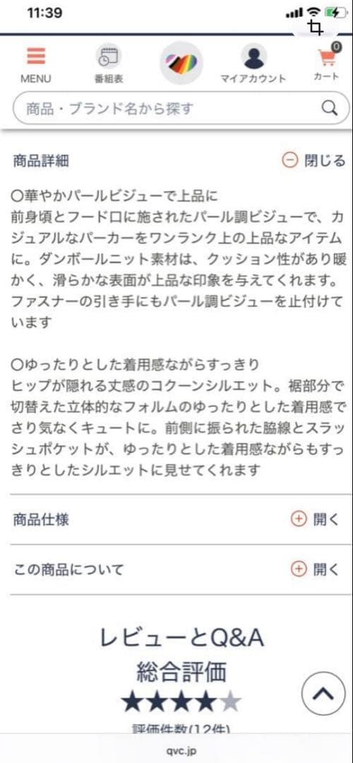 ももお2点まとめ♥️アンドラブ♥️パールビジューの華やかパーカーチュニック