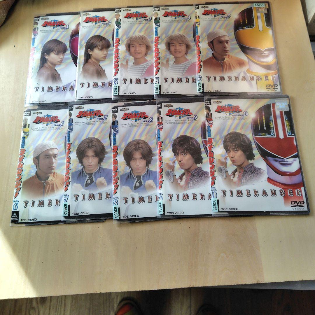 レア 未来戦隊タイムレンジャー DVD 全10巻セット