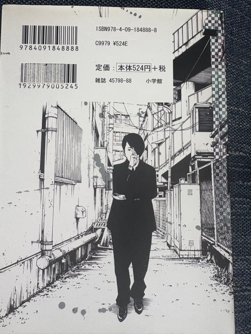 「闇金ウシジマくん」 全巻セット（全46冊+おまけ1冊）真鍋昌平