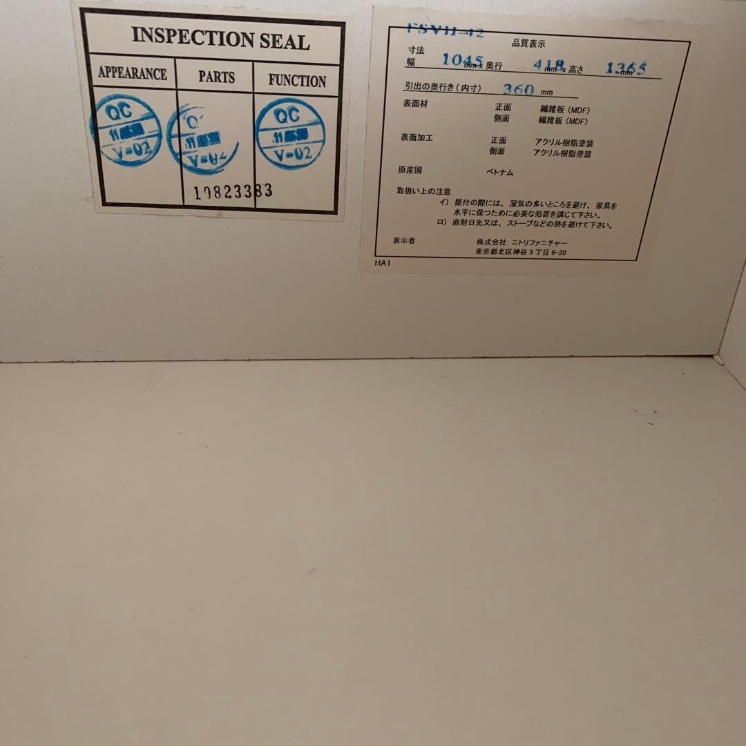 ニトリ　6段　ハイチェスト