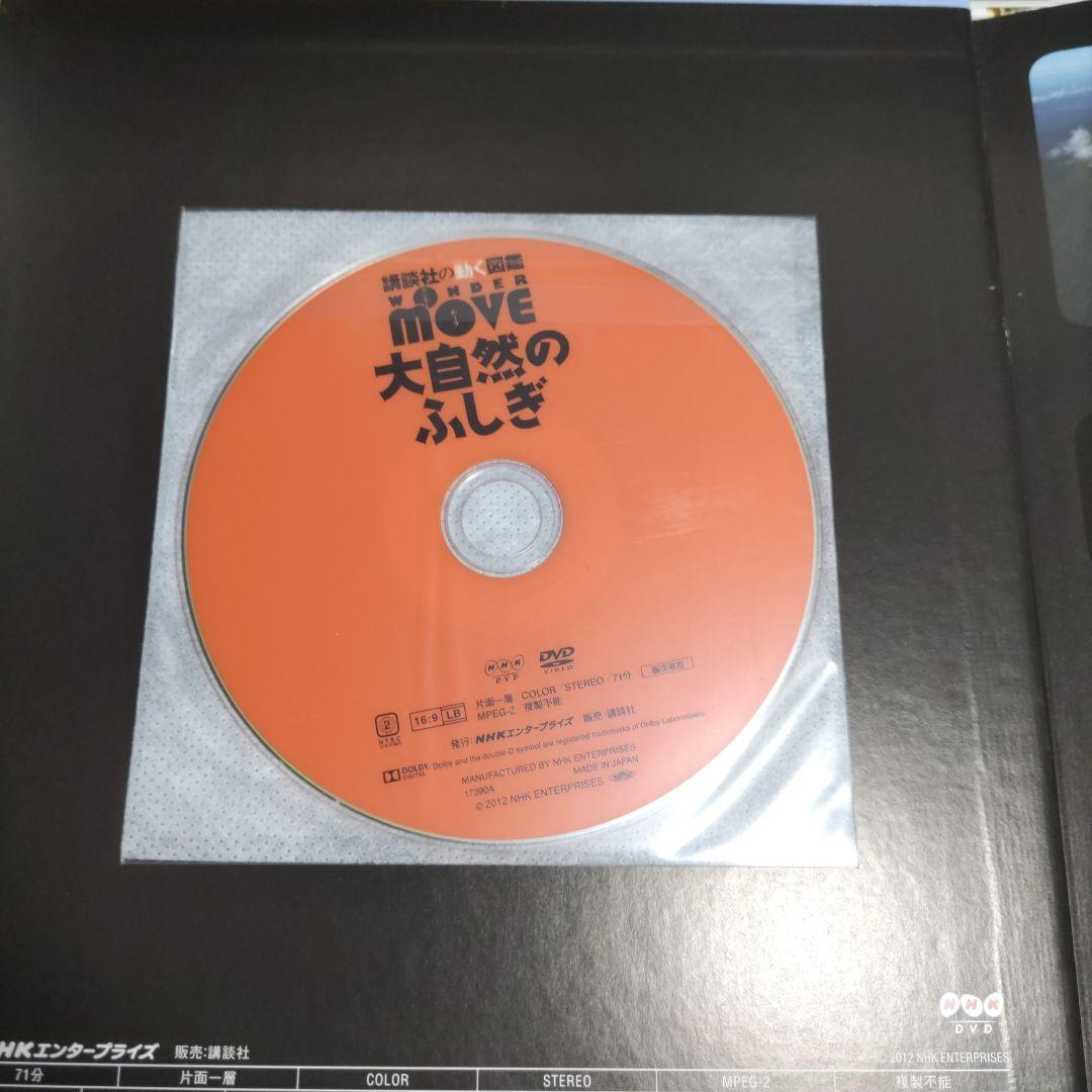 DVD多数 講談社の動く図鑑move 小学館の図鑑NEO 18冊セット