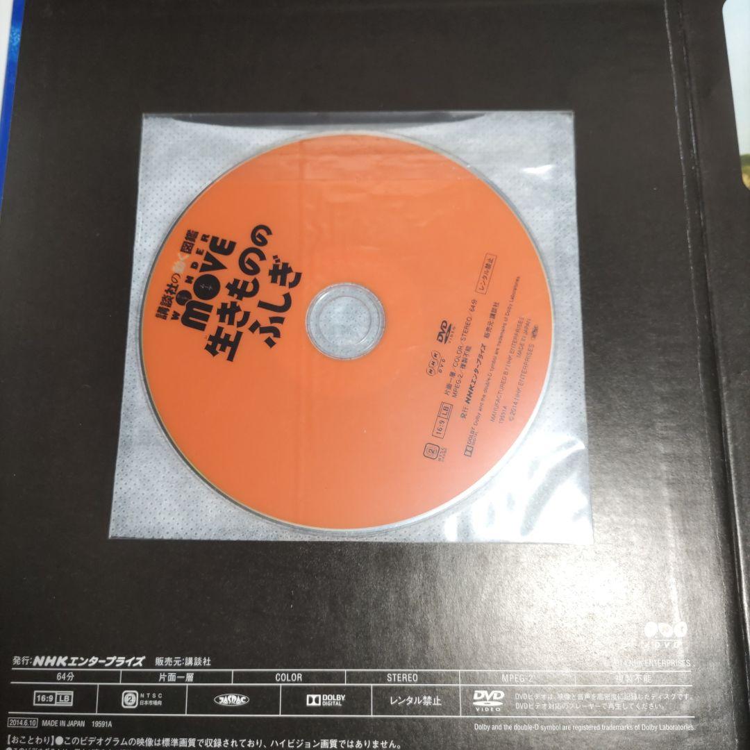 DVD多数 講談社の動く図鑑move 小学館の図鑑NEO 18冊セット