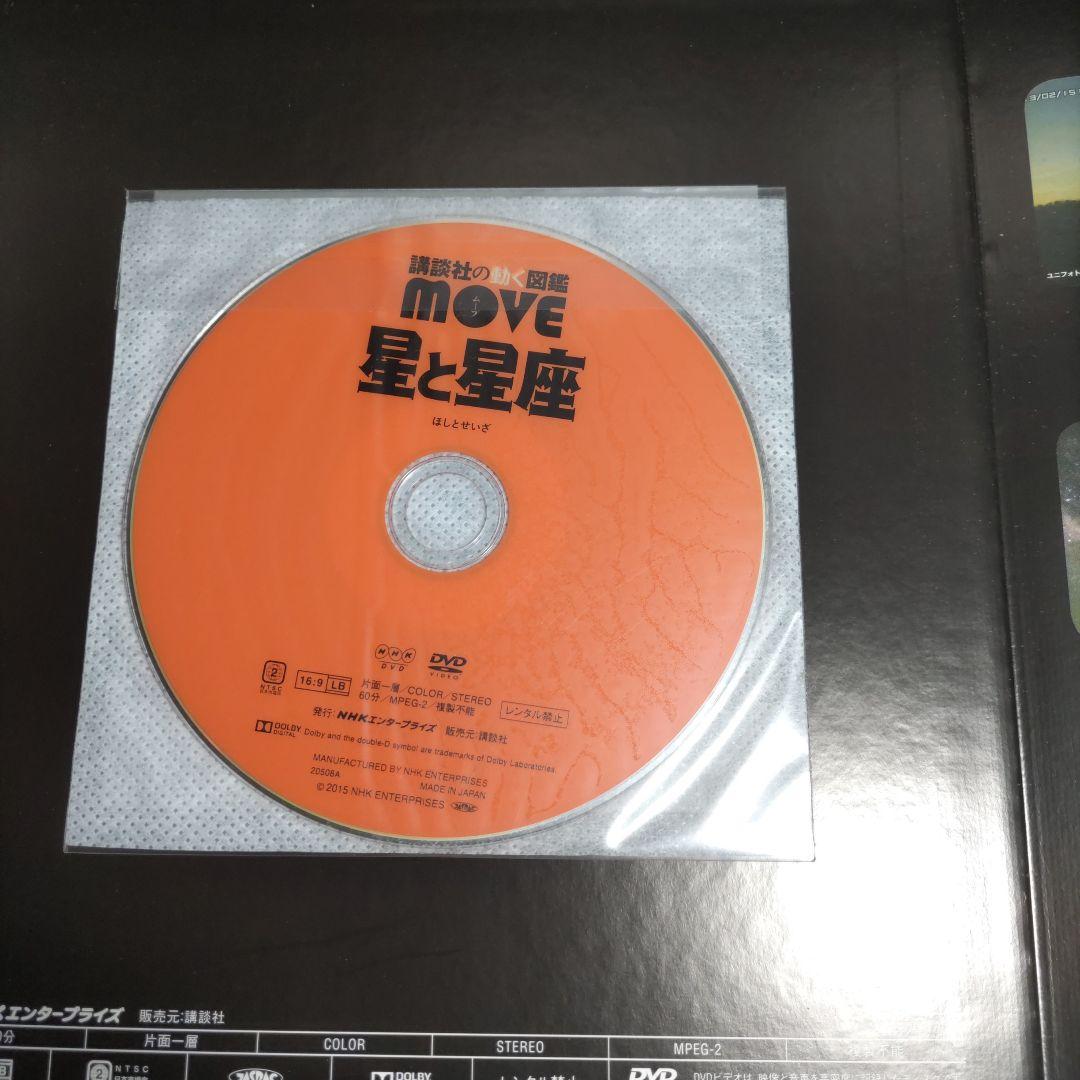 DVD多数 講談社の動く図鑑move 小学館の図鑑NEO 18冊セット