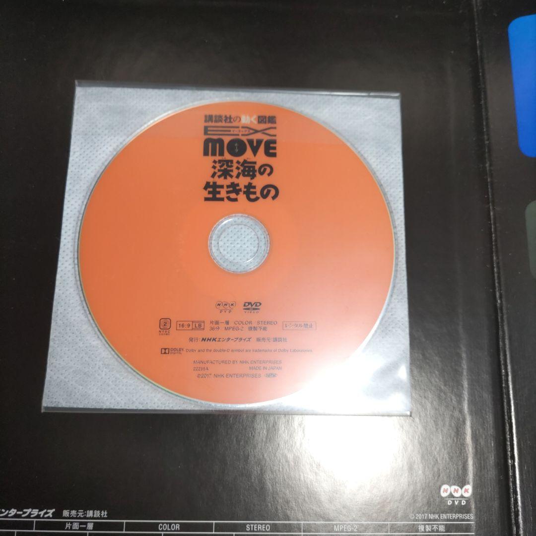DVD多数 講談社の動く図鑑move 小学館の図鑑NEO 18冊セット