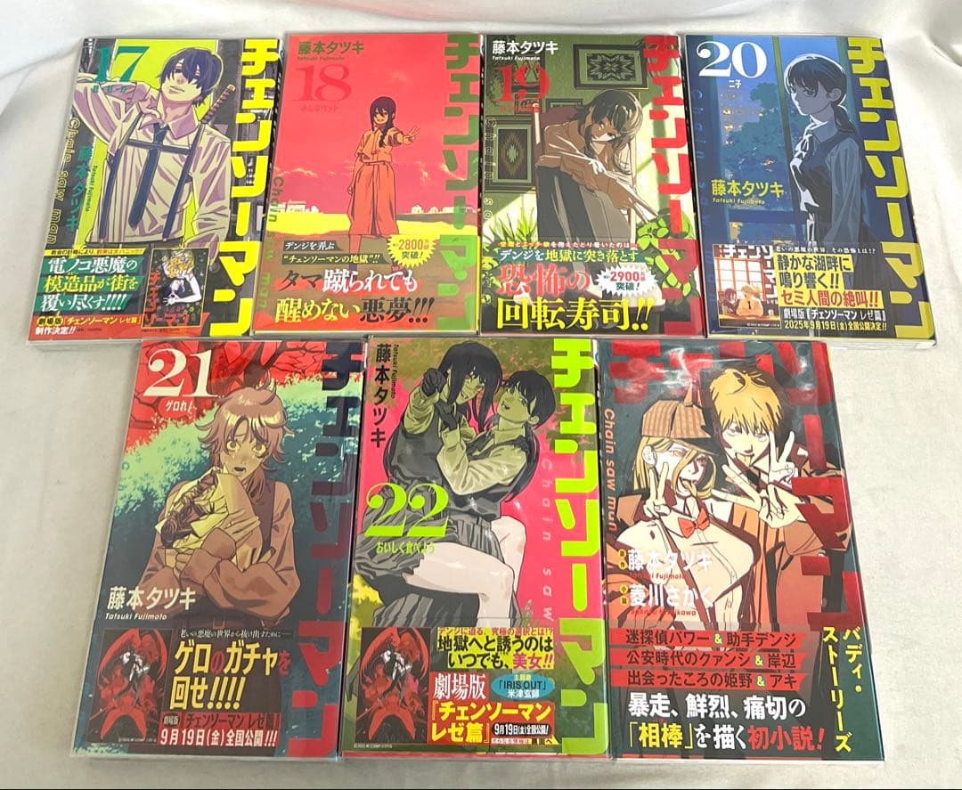 【超貴重✨全巻初版・帯付き】チェンソーマンなど 藤本タツキ作品計26冊セット