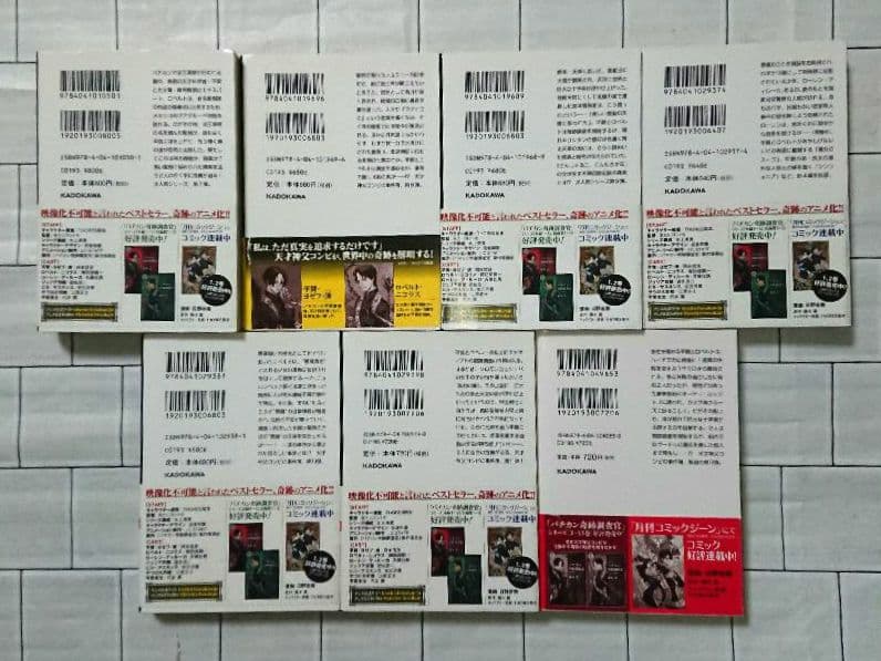 【全巻セット】「バチカン奇跡調査官」シリーズ 22冊 全巻セット