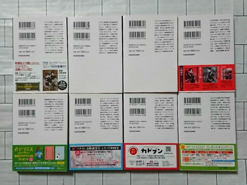 【全巻セット】「バチカン奇跡調査官」シリーズ 22冊 全巻セット