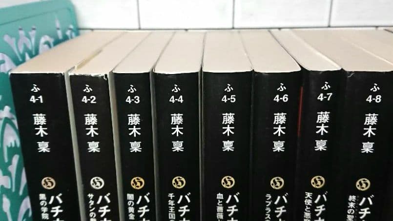 【全巻セット】「バチカン奇跡調査官」シリーズ 22冊 全巻セット