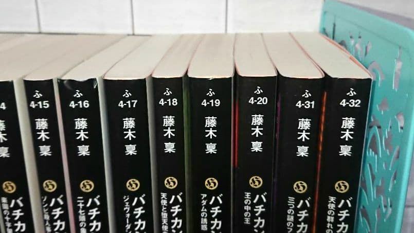 【全巻セット】「バチカン奇跡調査官」シリーズ 22冊 全巻セット