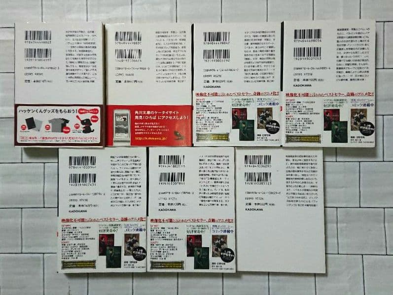 【全巻セット】「バチカン奇跡調査官」シリーズ 22冊 全巻セット