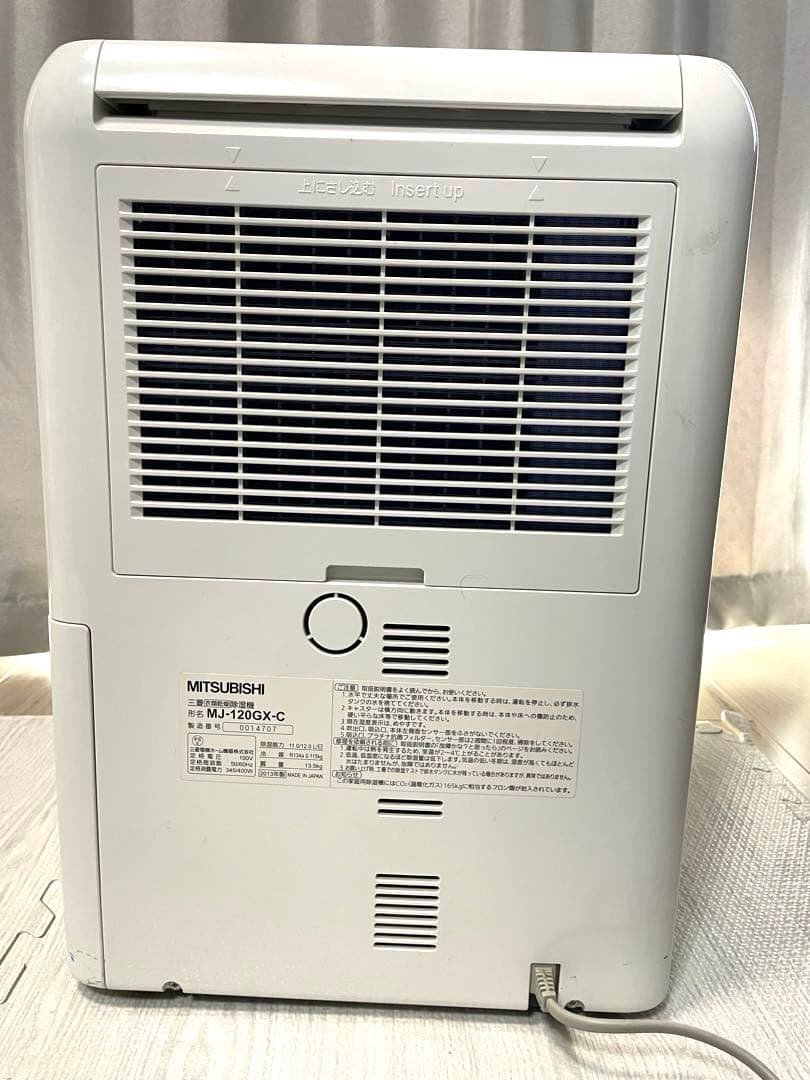 MITSUBISHI 除湿機 MJ-120GX-C ホワイト ムーブアイ