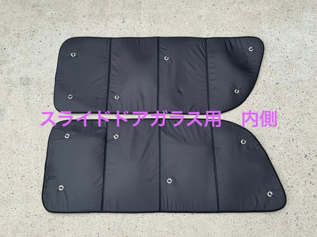 ハイエース専用設計サンシェード　リア用５枚　200系1型-8型