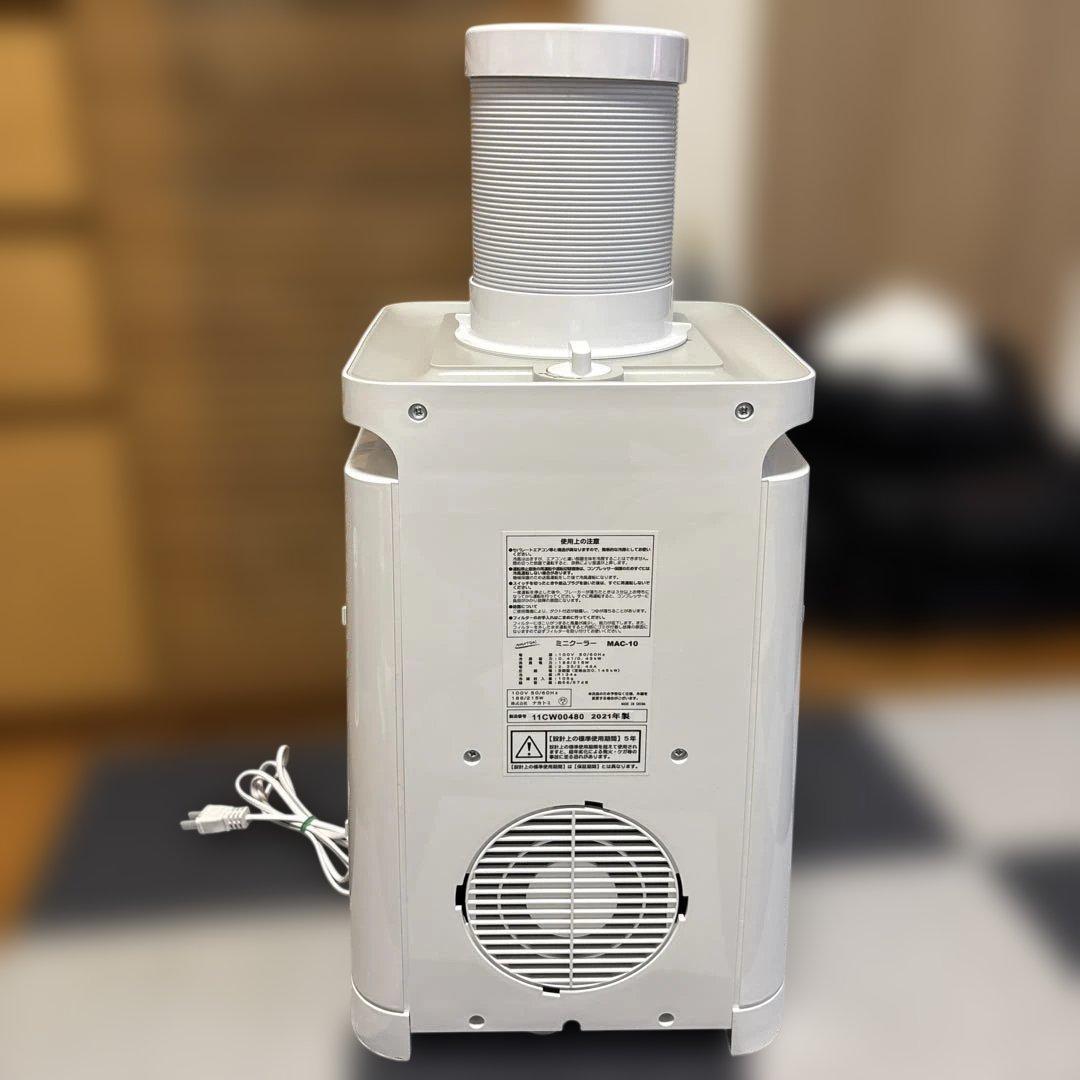 ナカトミ MAC-10 ミニクーラー スポットエアコン本体 ホワイト