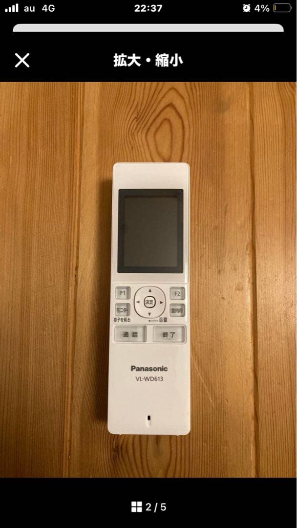 Panasonic ワイヤレスモニター子機 充電器 VL-WD613