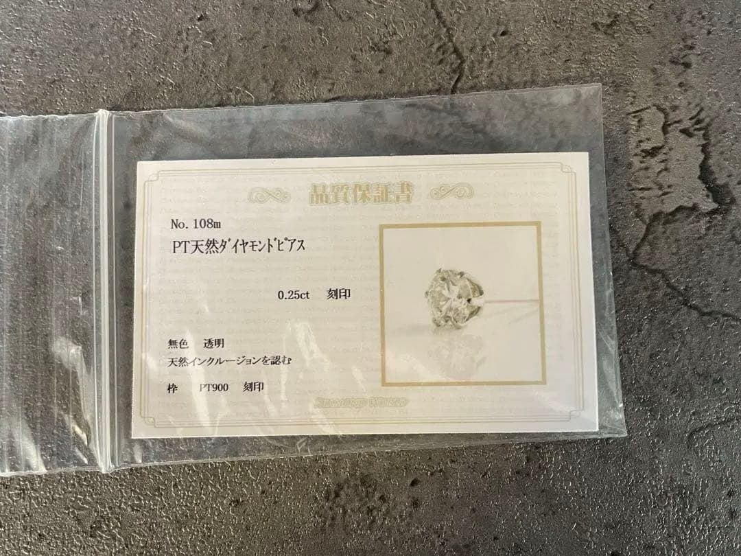 0.25ctダイヤモンド　プラチナ900ピアス