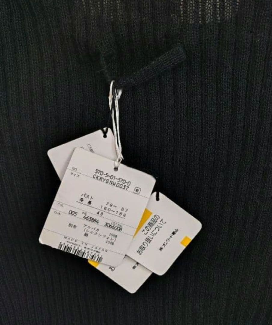 【未着用品】ジャンポールゴルチエフェム　ニットカットソー　サイズ40