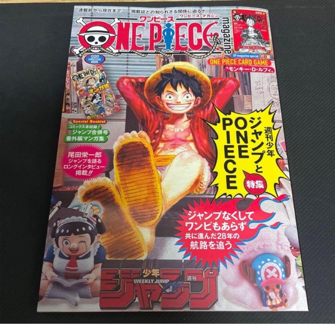 【新品未開封プロモ付き】ワンピースマガジン 20号