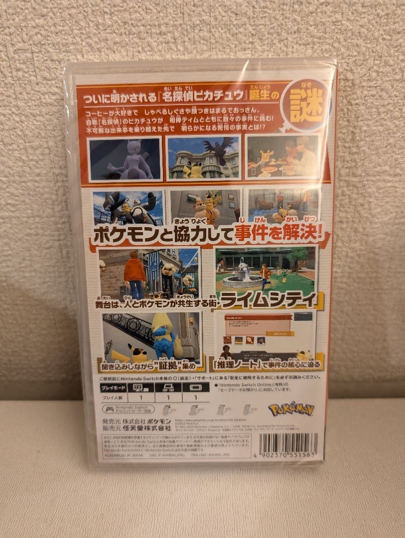 Nintendo Switch 帰ってきた名探偵ピカチュウ　12本セット
