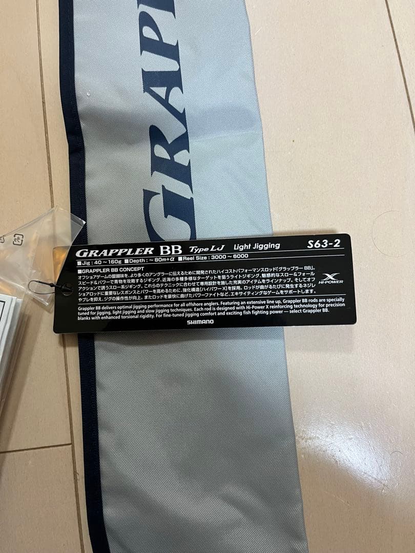 シマノ　グラップラーBB S63-2 ジギング　スピネギロッド