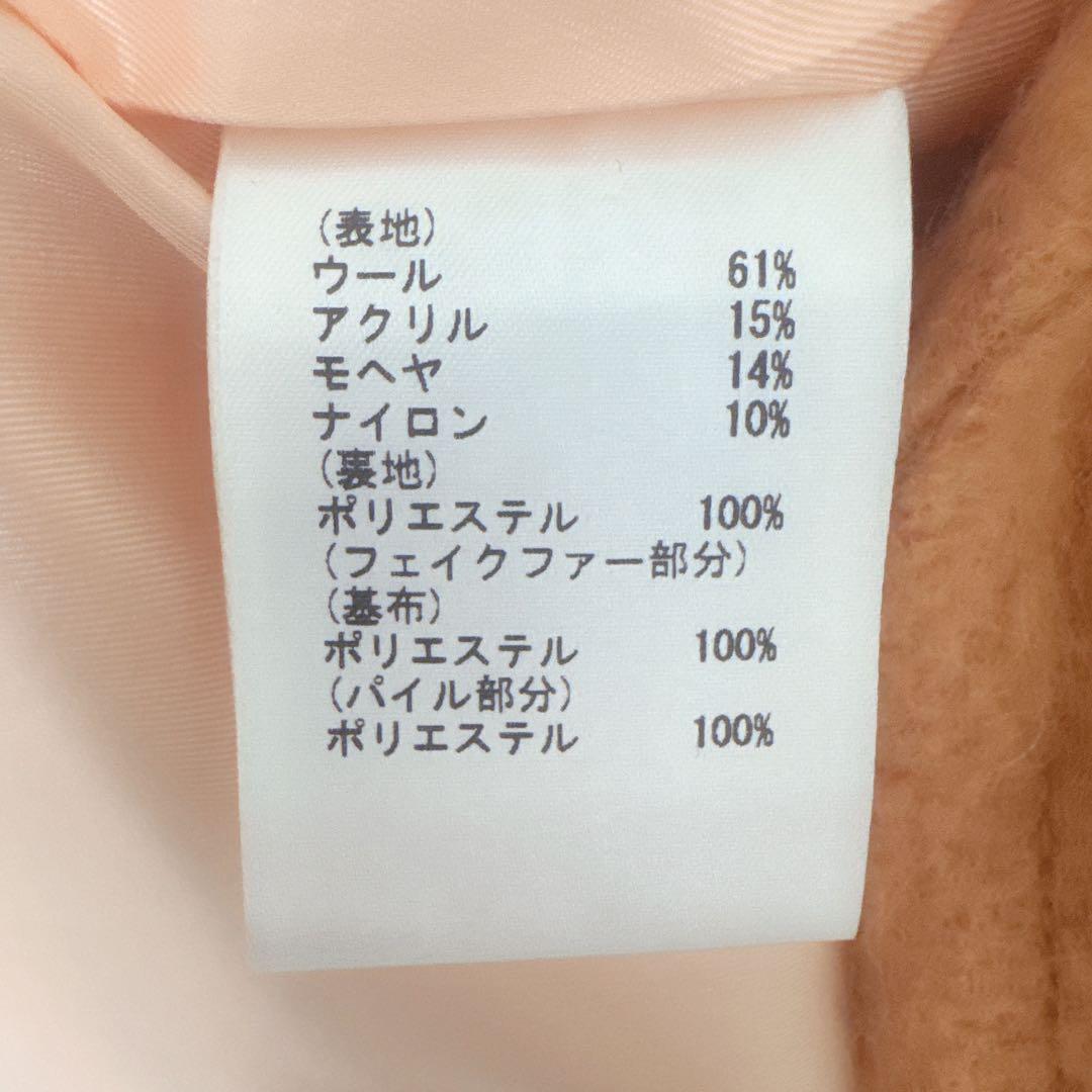 【美品】Diagram シャギーピーコート オレンジ 36