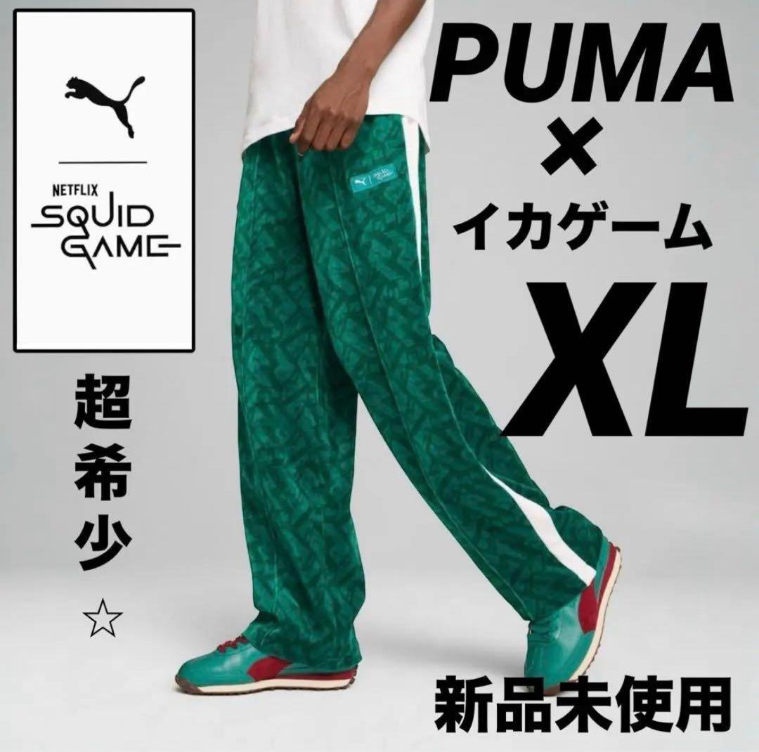 PUMA プーマ　ジャージ　イカゲーム ベロア　ズボン　ジャージ　トラックパンツ