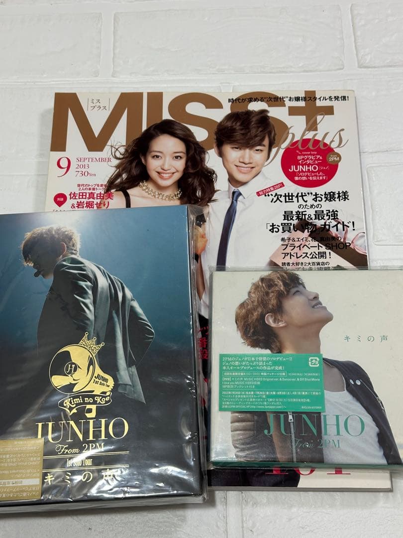 MISS plus 9月号 JUNHO特集、DVD CD