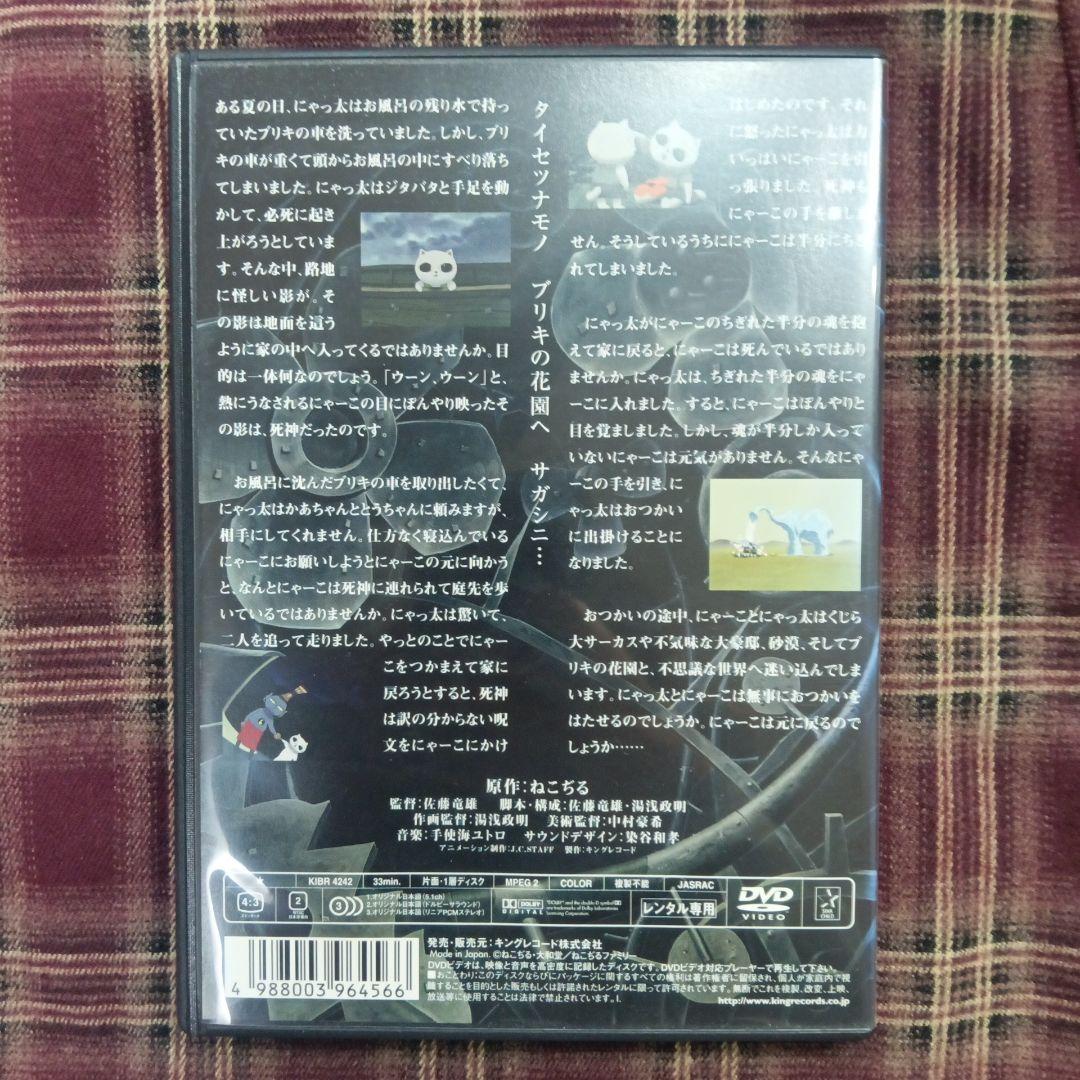 廃盤 希少作！ 「ねこぢる草」DVD 佐藤竜雄 佐藤竜雄 手使海ユトロ