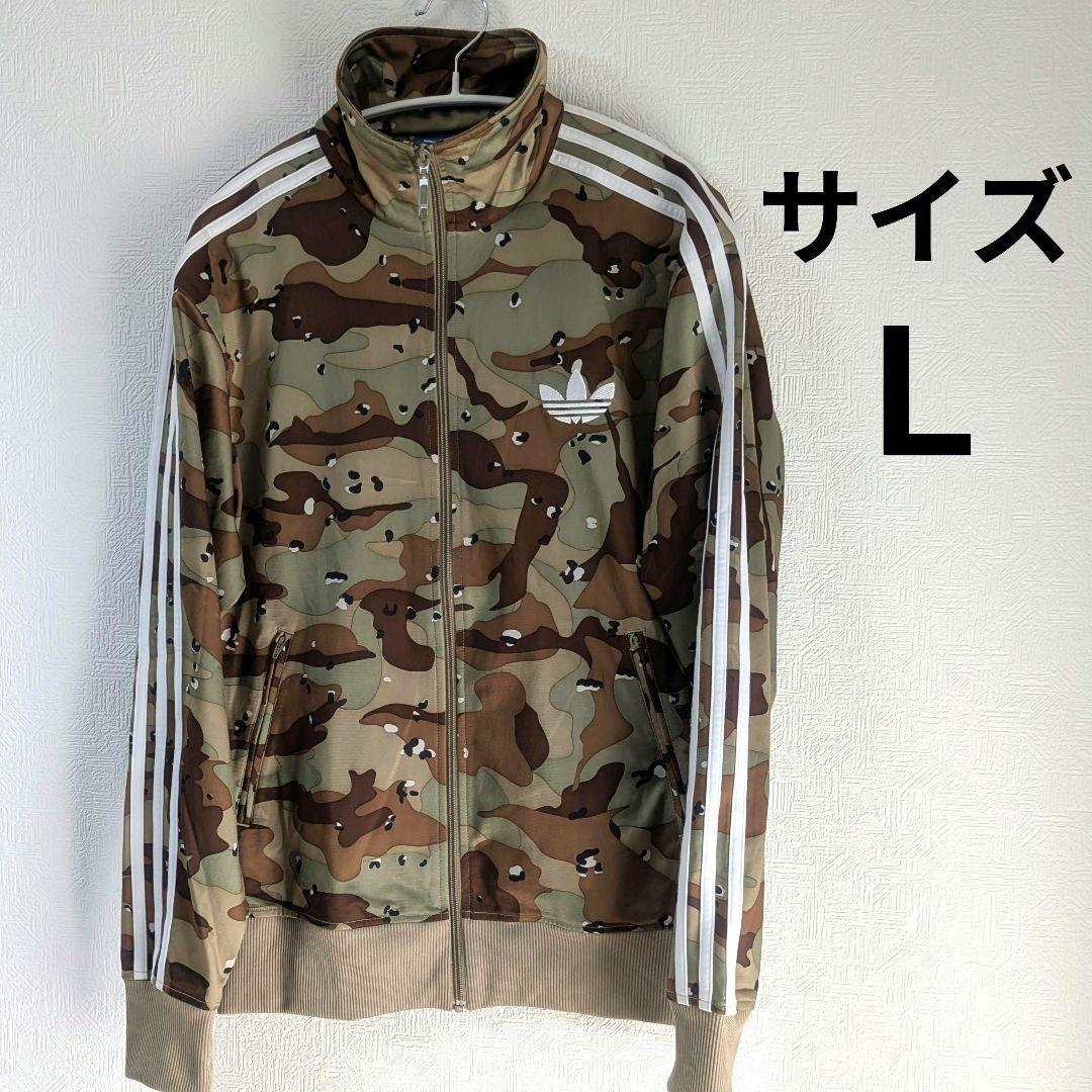adidas カモフラージュ ジャージ トラックジャケット　Ｌ