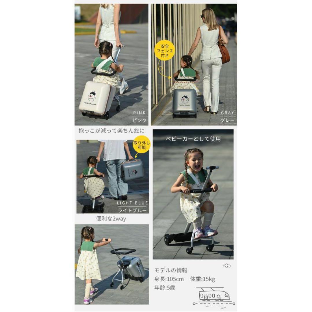 乗れるキャリーケース