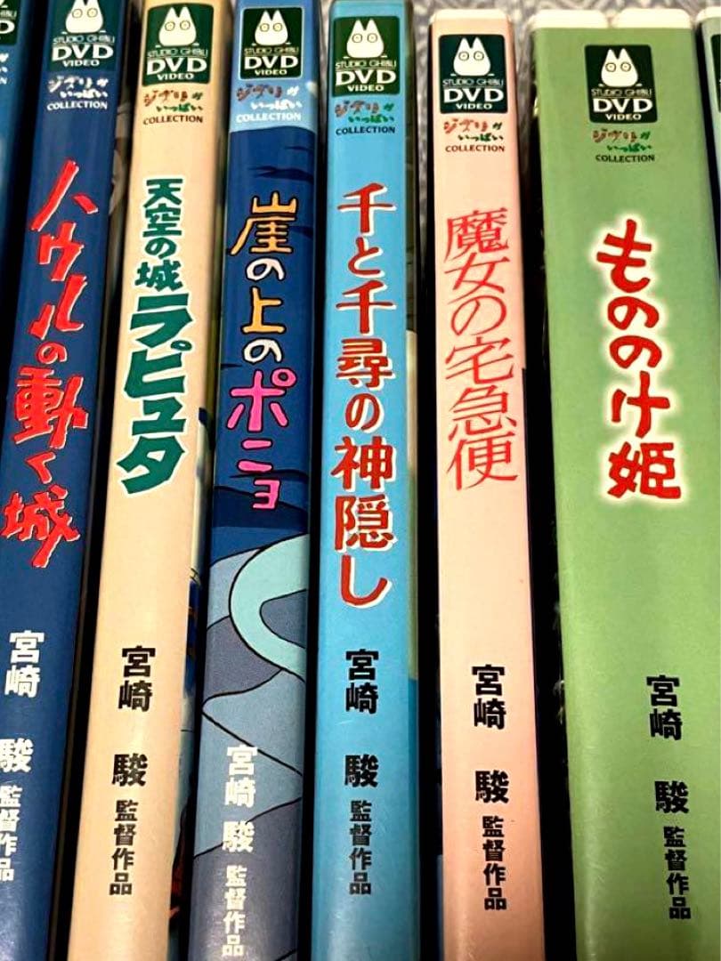 ジブリDVD6点セット