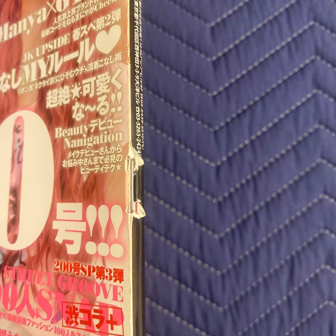 egg 雑誌 セット (複数号)