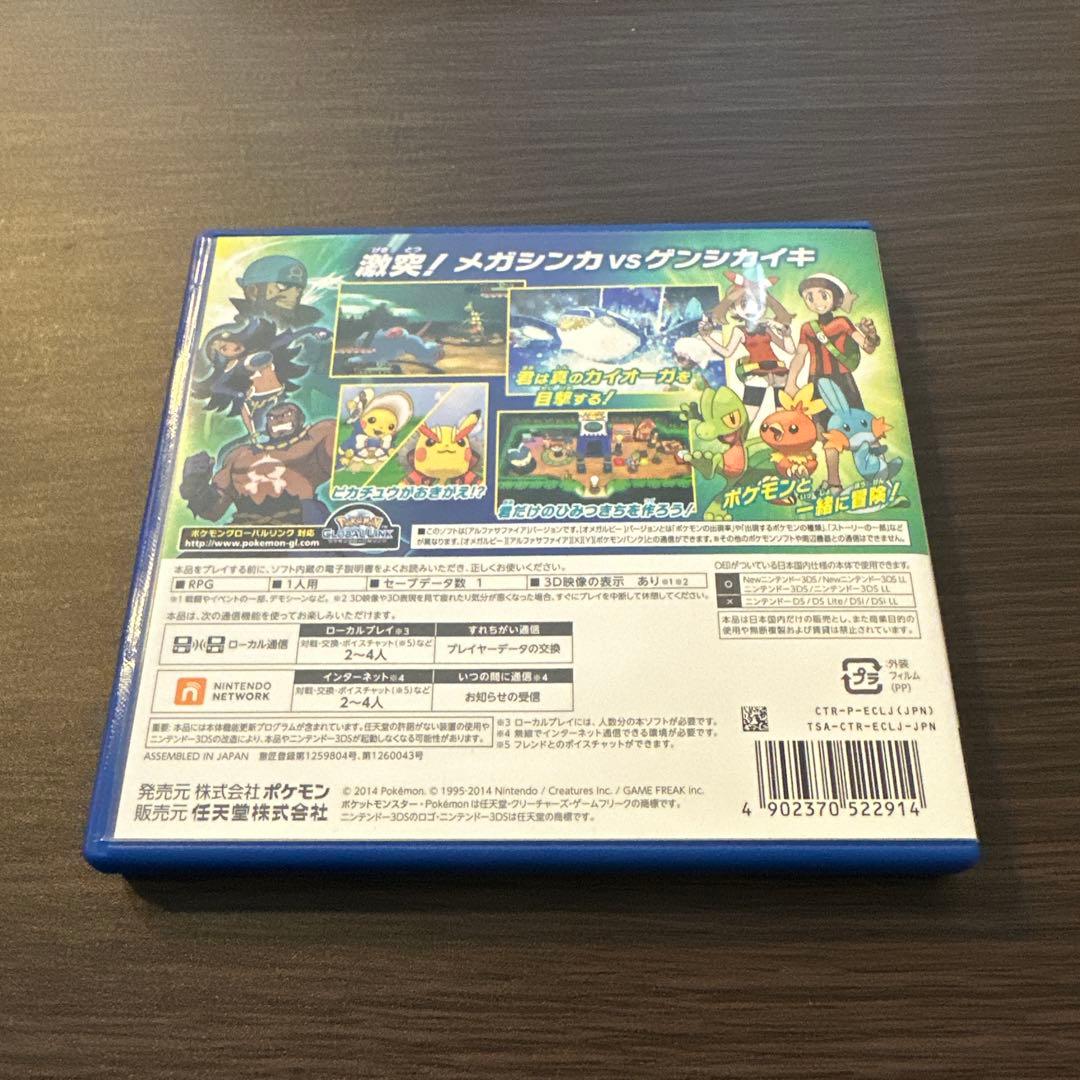 ポケットモンスター アルファサファイア