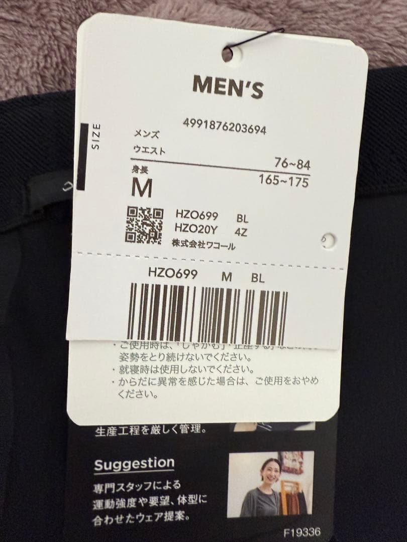 ✨新品未使用✨ ワコール CW-X HZO699 BLメンズMサイズ