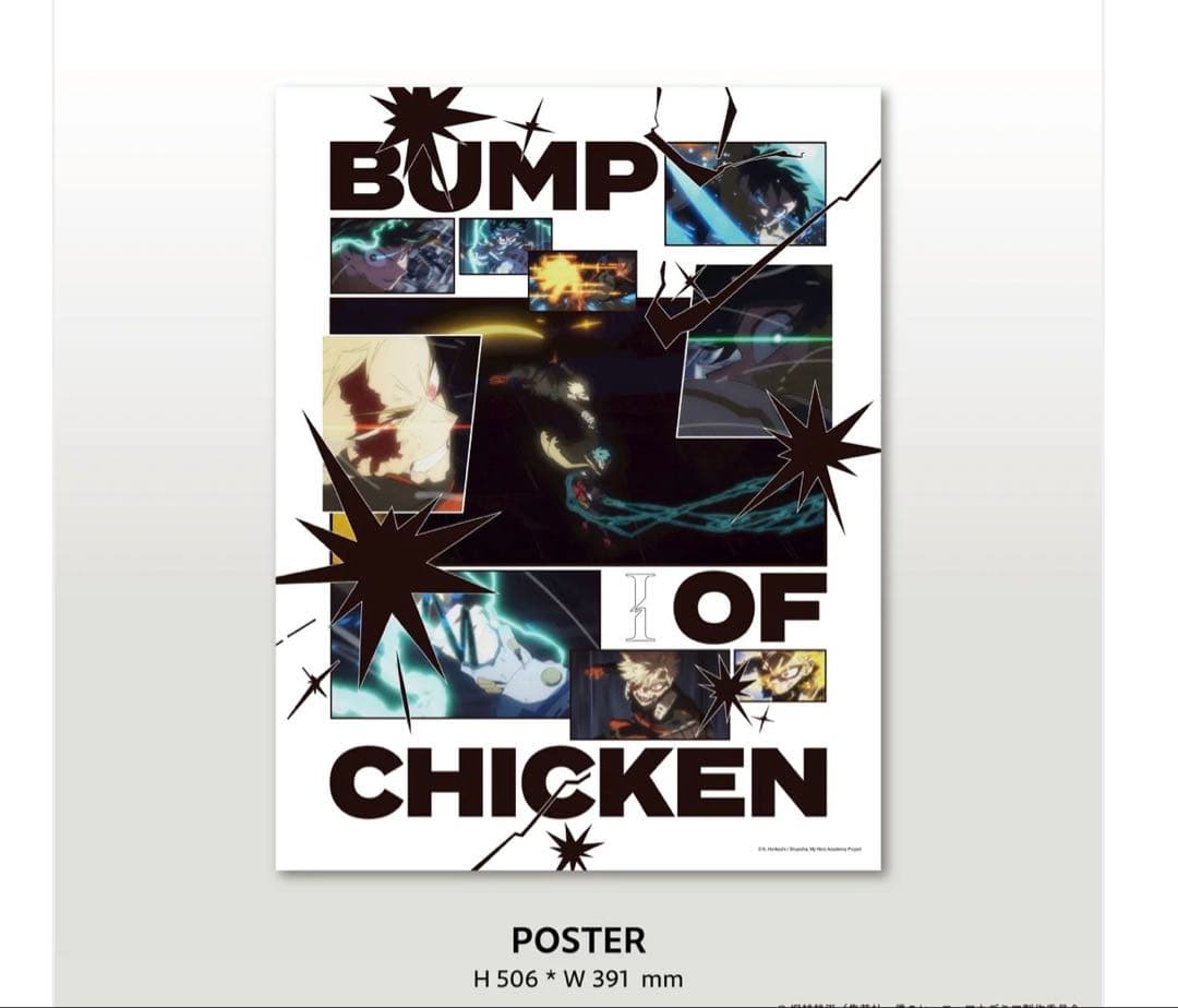BUMP OF CHICKEN I 限定盤 ヒロアカコラボ