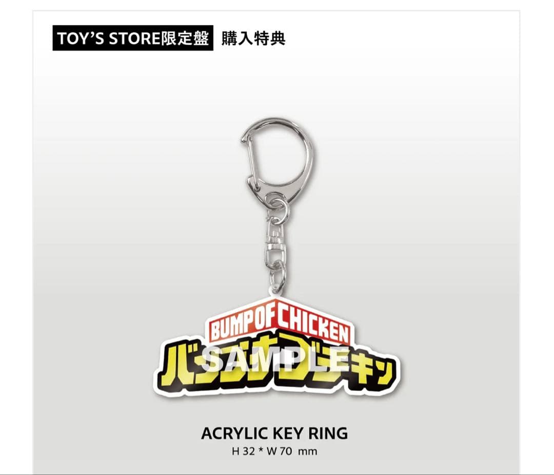 BUMP OF CHICKEN I 限定盤 ヒロアカコラボ