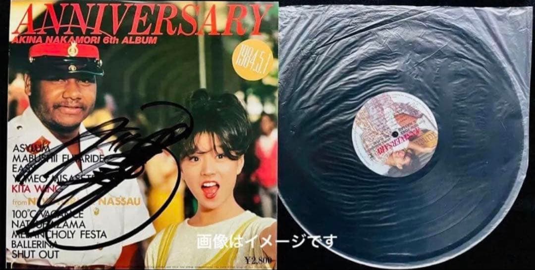 直筆サイン付き中森明菜 ファンタジー バリエーションANNIVERSARY 3枚