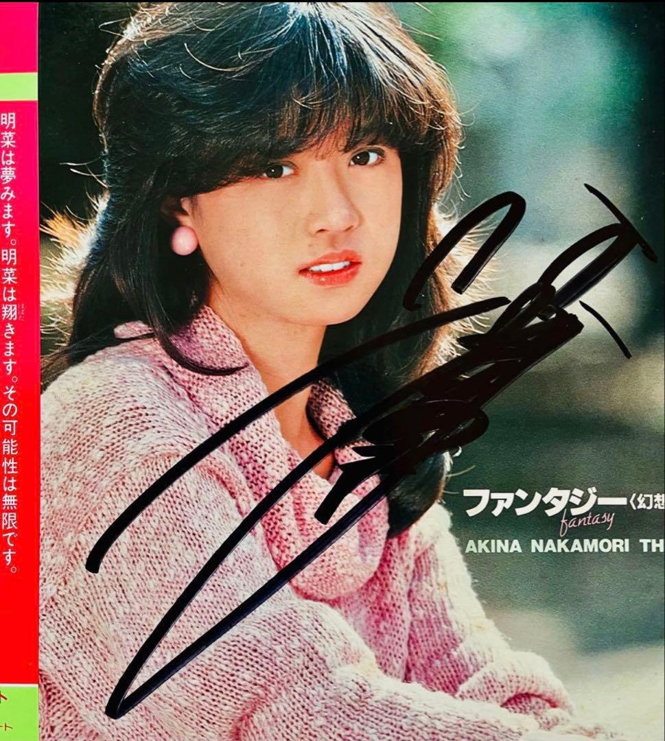 直筆サイン付き中森明菜 ファンタジー バリエーションANNIVERSARY 3枚