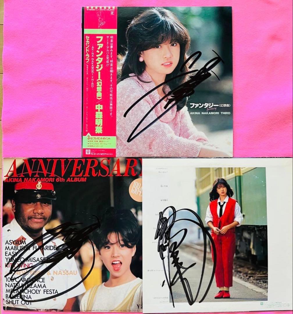 直筆サイン付き中森明菜 ファンタジー バリエーションANNIVERSARY 3枚