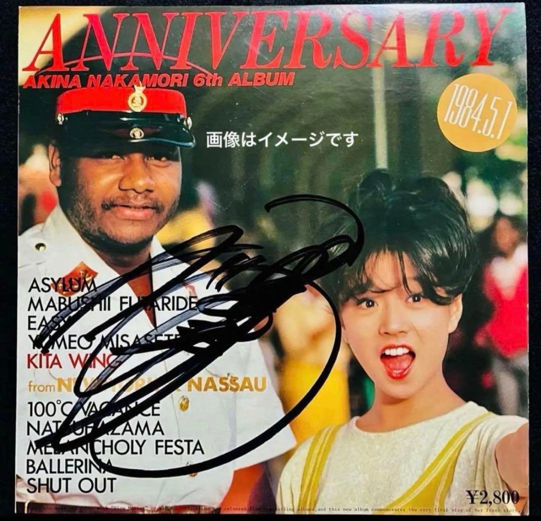 直筆サイン付き中森明菜 ファンタジー バリエーションANNIVERSARY 3枚