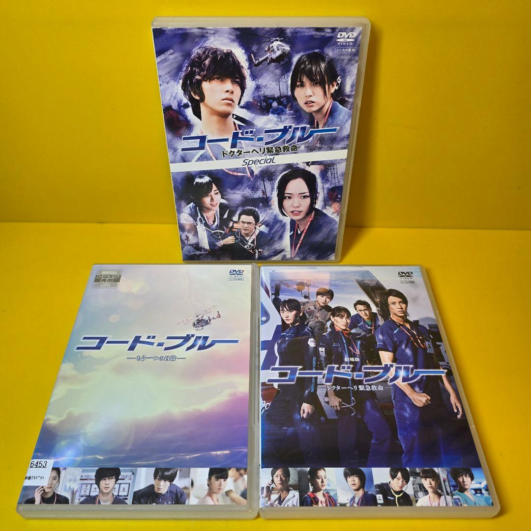 新品ケース交換済　コード・ブルー 　シーズン1〜3+SP+劇場版　全20巻