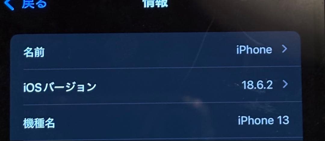 iPhone13 ホワイト 128GB 美品 箱あり