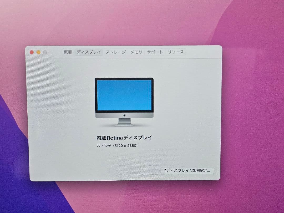 iMac 5K 27インチ 2015　i5 16GB 1TB R9 380