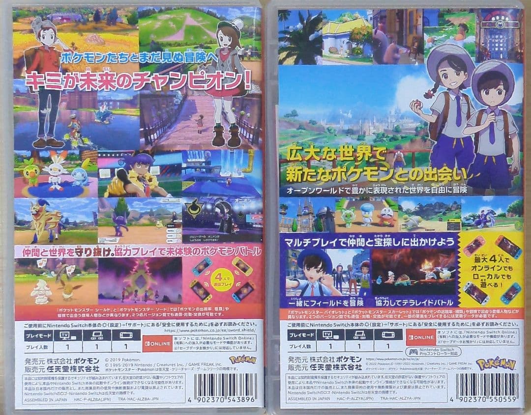 Nintendo Switch 新モデル+ポケモン ソフト2本 セット