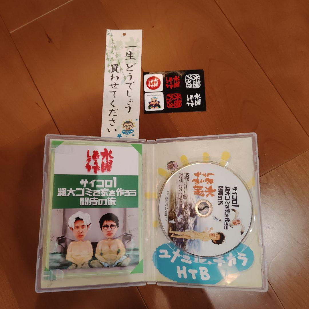 水曜どうでしょう　DVDセット まとめ売り