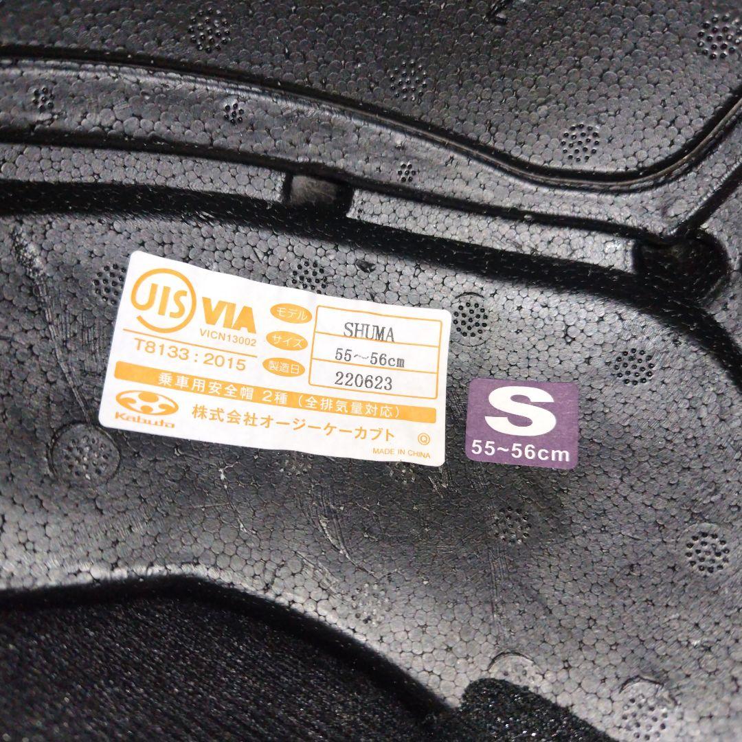 セキュリティ・セーフティ Kabuto shuma