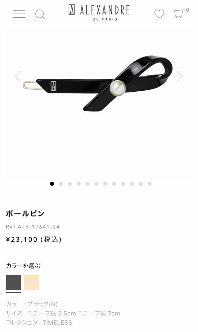 【アレクサンドルドゥパリ】パール/　リボン/ボールピン黒
