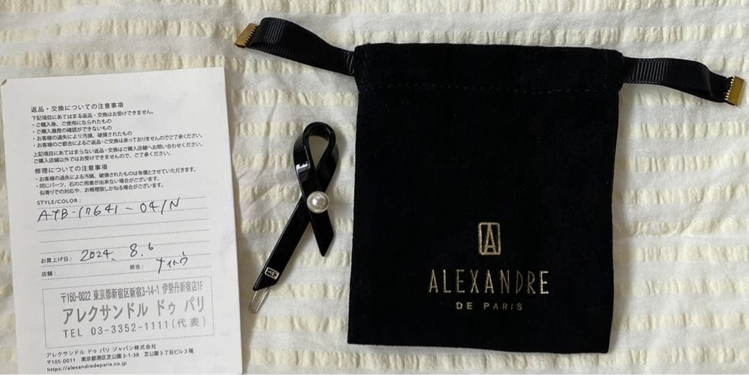 【アレクサンドルドゥパリ】パール/　リボン/ボールピン黒